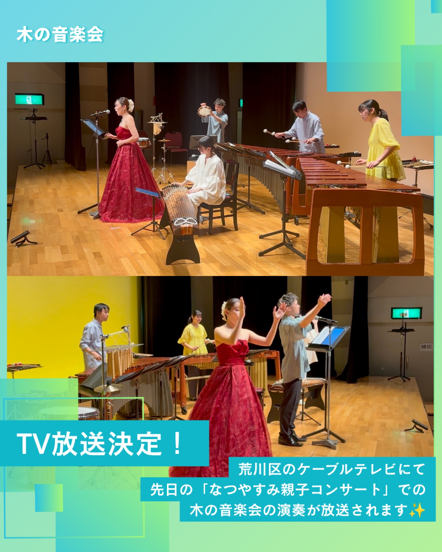 荒川ケーブルテレビ 番組放送のお知らせ